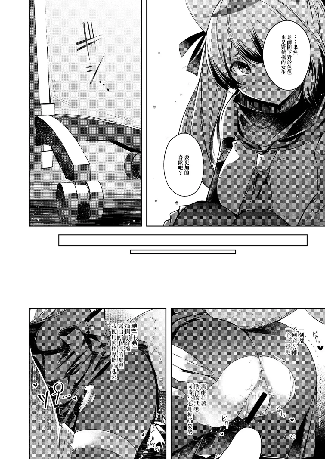 [Midori] Shinobi Koishitau Fhentai - Page 22