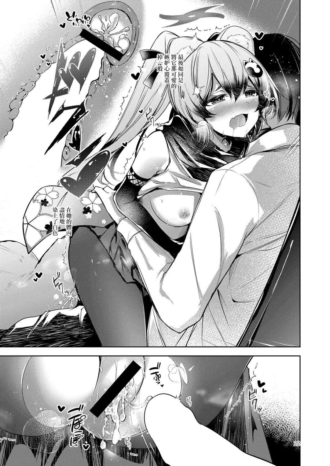 [Midori] Shinobi Koishitau Fhentai - Page 24