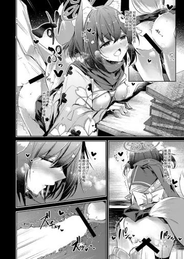 [Midori] Shinobi Koishitau Fhentai - Page 10