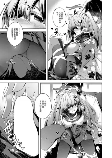 [Midori] Shinobi Koishitau Fhentai - Page 13