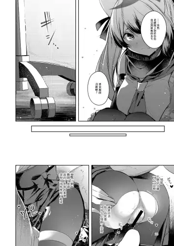 [Midori] Shinobi Koishitau Fhentai - Page 22