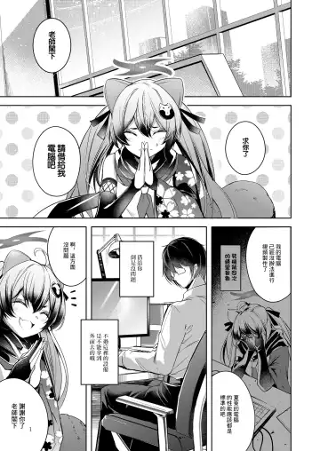 [Midori] Shinobi Koishitau Fhentai - Page 3