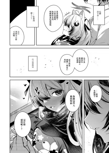 [Midori] Shinobi Koishitau Fhentai - Page 6