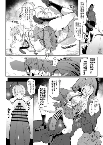 [Fan No Hitori] Hanyo no Yuki Musume Taima JK VS Gozuki & Mezuki Fhentai - Page 3