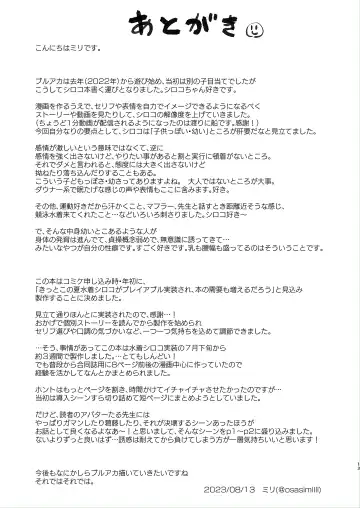 [Milli] Sensei. Motto Chikaku de Mite Fhentai - Page 13