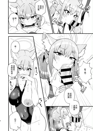 [Milli] Sensei. Motto Chikaku de Mite Fhentai - Page 8