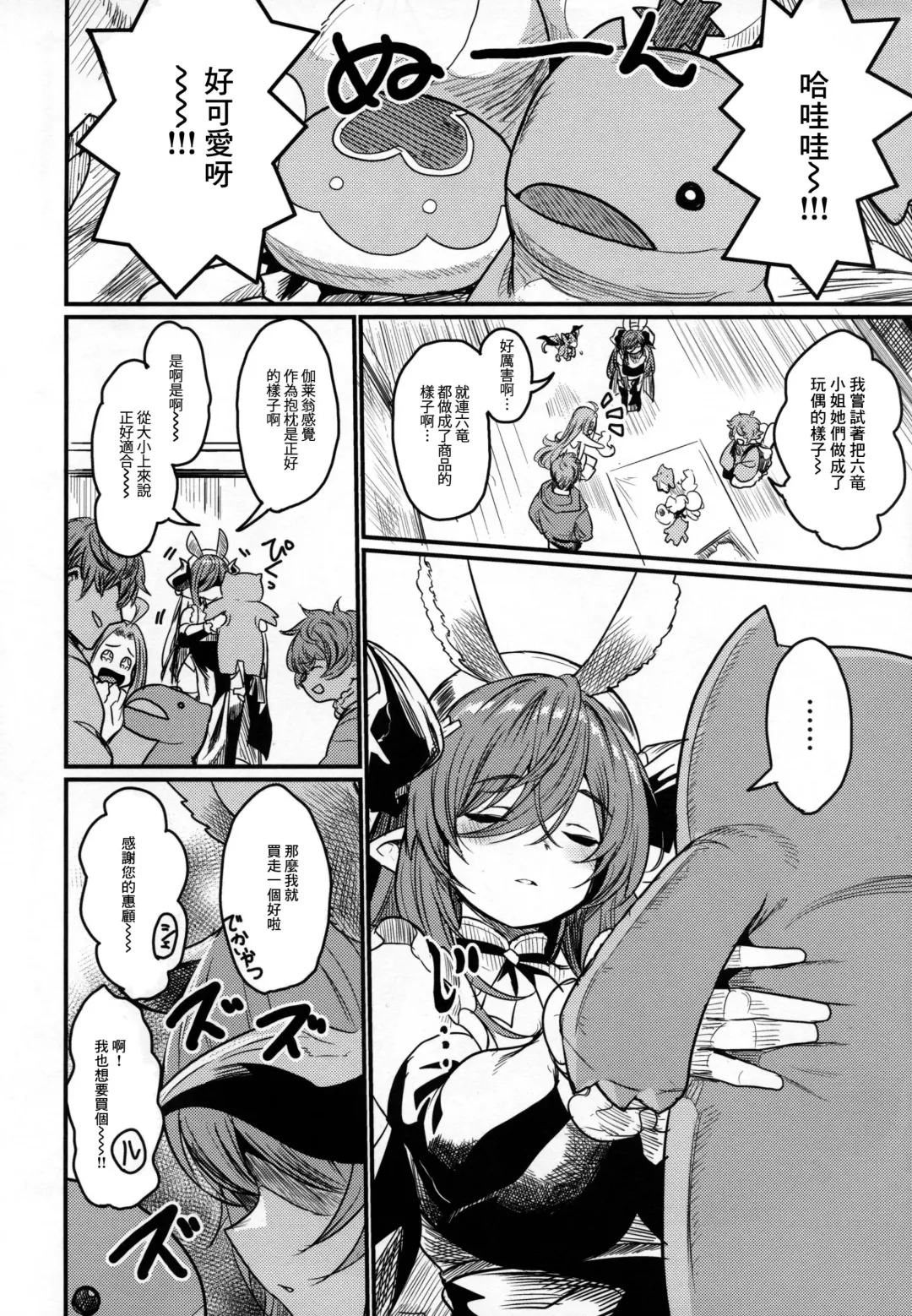 [Kizuka Kazuki] Doukin. Fhentai - Page 2