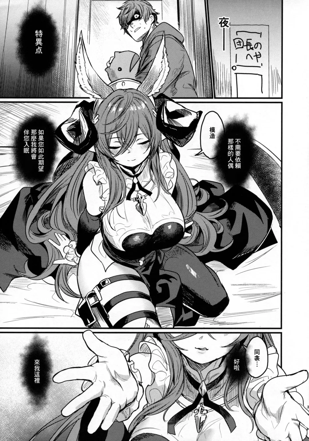 [Kizuka Kazuki] Doukin. Fhentai - Page 3