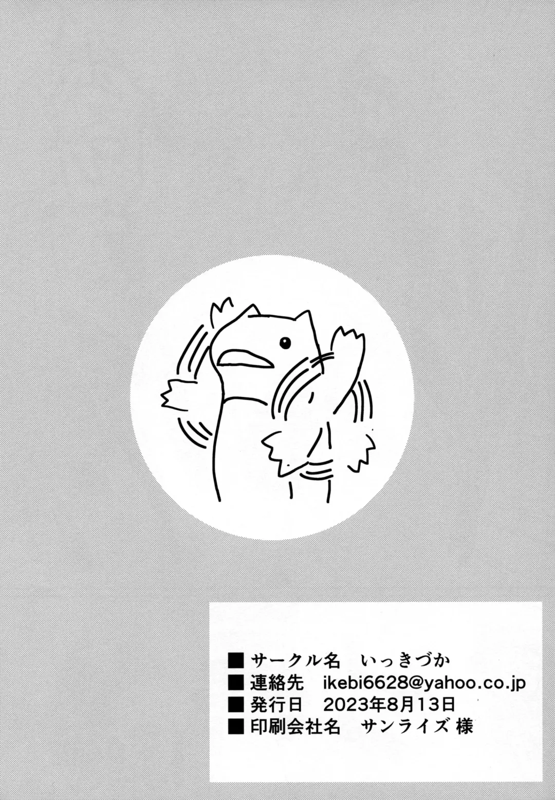 [Kizuka Kazuki] Doukin. Fhentai - Page 8