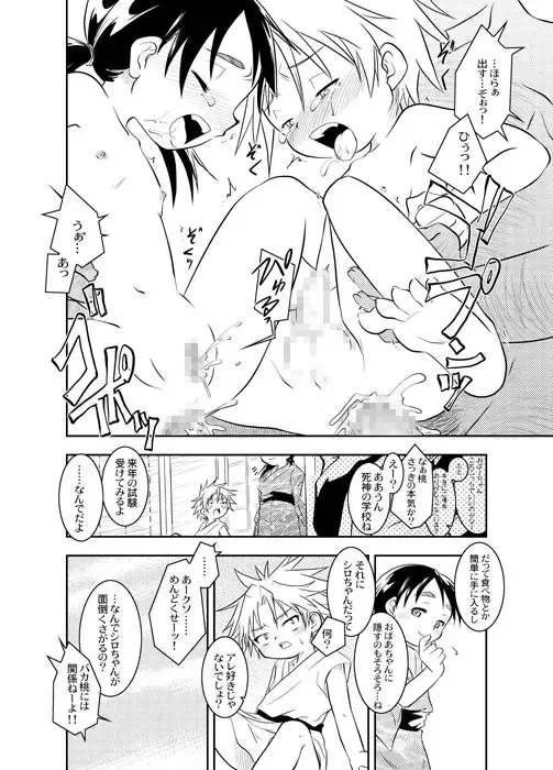 [Yokoyama Negi] Osanagokoro no Hibi Fhentai - Page 5