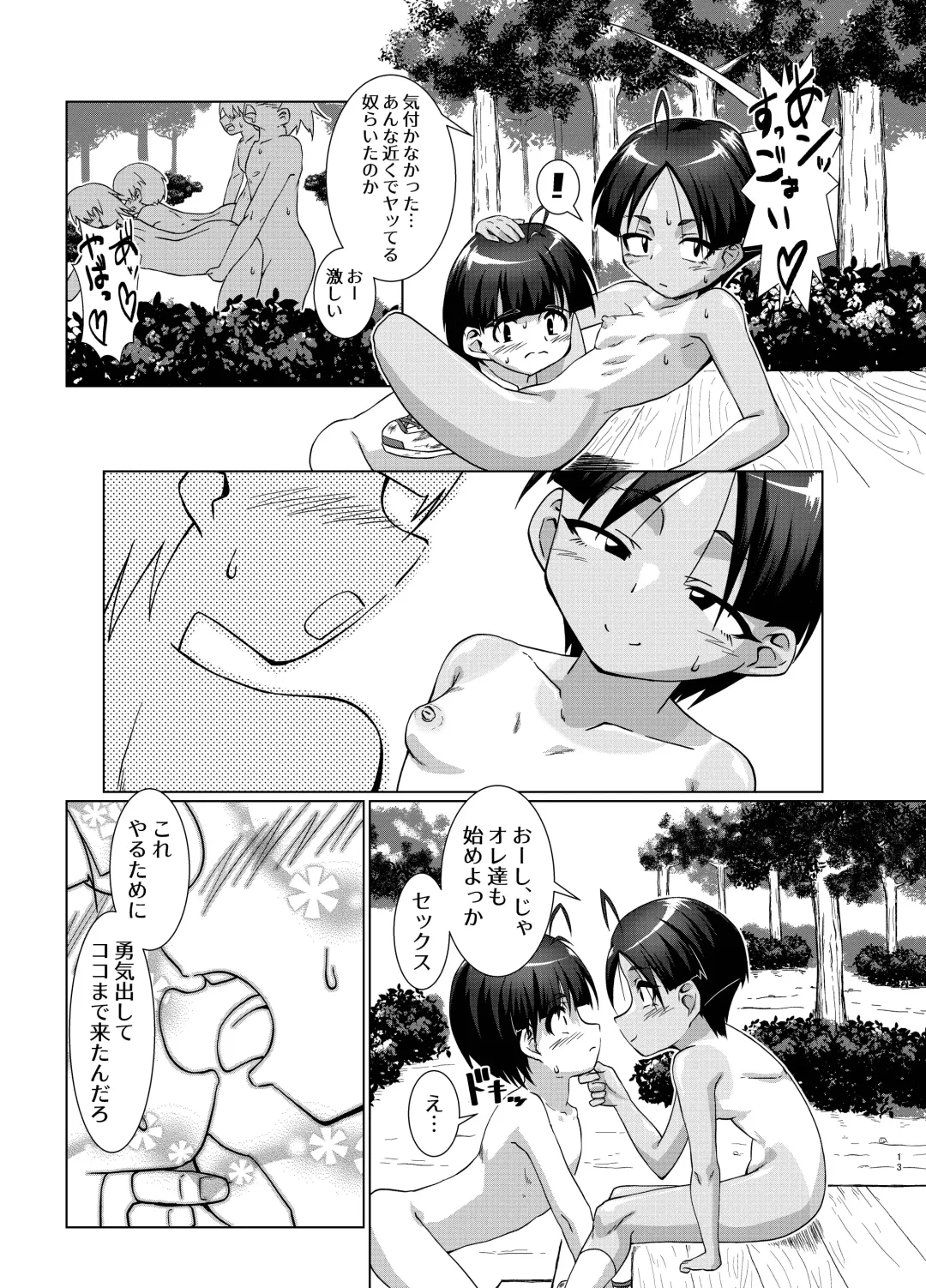 [Kurodou Katana] Jitsu no Kyoudai Dakedo Rinkan Gakkou Dakara H Shite mo Shouganai Yo Nee Fhentai - Page 13