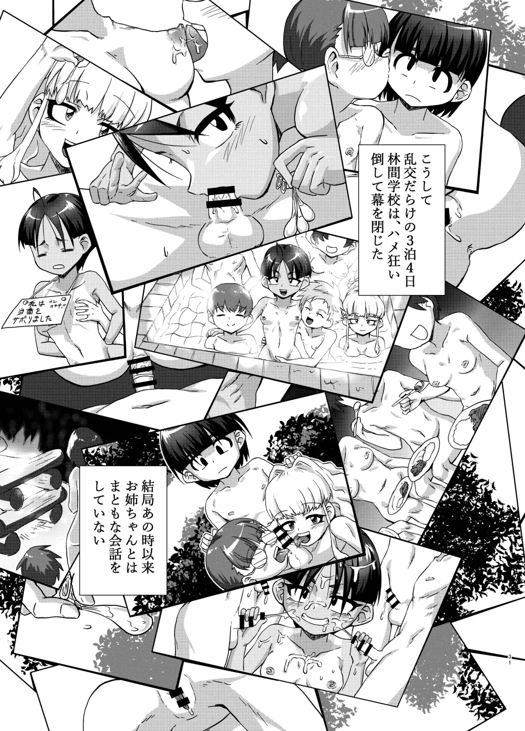 [Kurodou Katana] Jitsu no Kyoudai Dakedo Rinkan Gakkou Dakara H Shite mo Shouganai Yo Nee Fhentai - Page 31