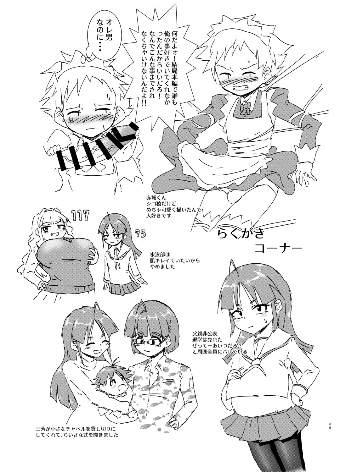 [Kurodou Katana] Jitsu no Kyoudai Dakedo Rinkan Gakkou Dakara H Shite mo Shouganai Yo Nee Fhentai - Page 39