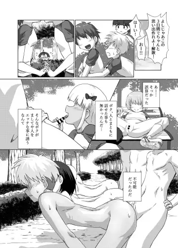 [Kurodou Katana] Jitsu no Kyoudai Dakedo Rinkan Gakkou Dakara H Shite mo Shouganai Yo Nee Fhentai - Page 4