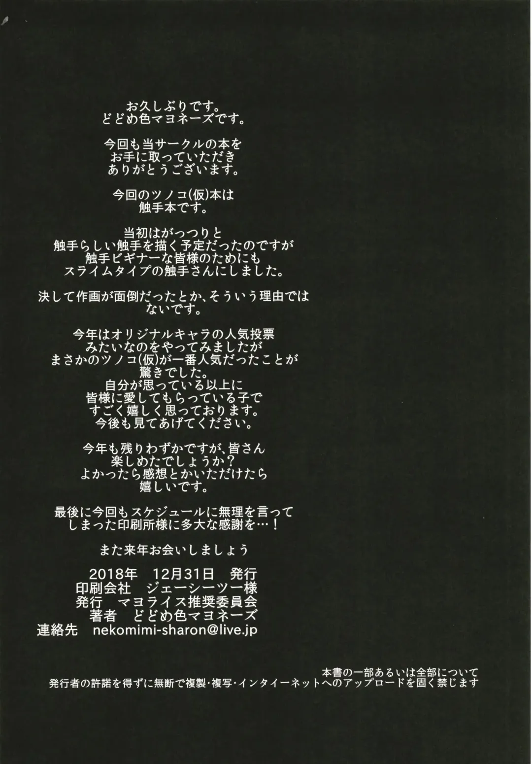 [Dodomeiro Mayonnaise] Tsunoko (Kari) ni Iroiro suru Hon 3 Fhentai - Page 18
