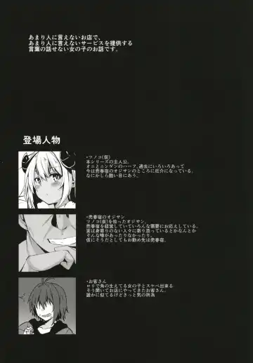 [Dodomeiro Mayonnaise] Tsunoko (Kari) ni Iroiro suru Hon 3 Fhentai - Page 4