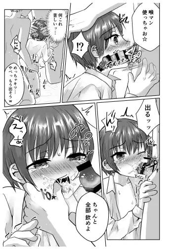 [Utida K] Naite iyagaru shounen o muriyari okashite i kase makuru hanashi ♂ Fhentai - Page 22