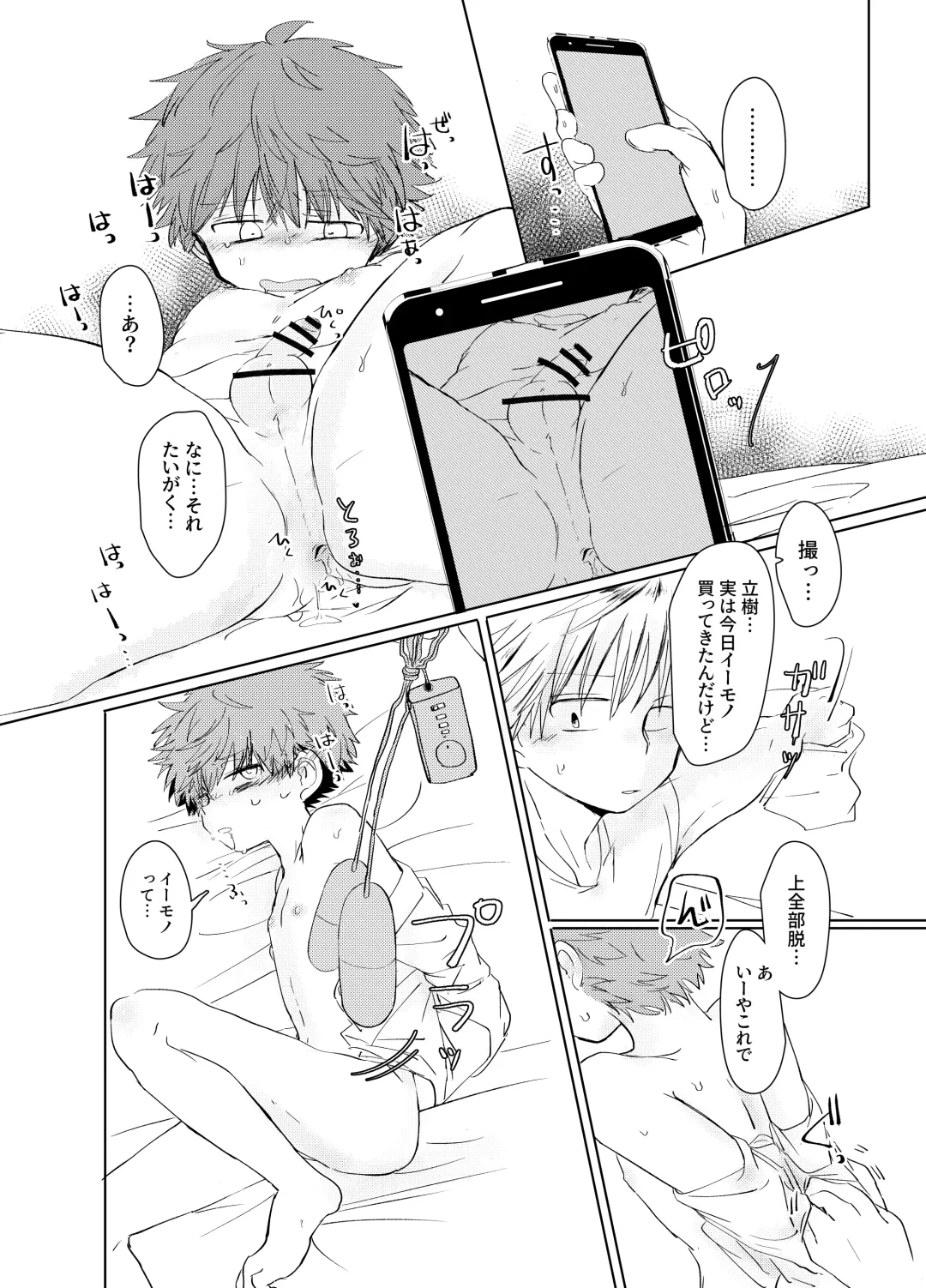 [Ematsuko] Hamedori One Room Fhentai - Page 13