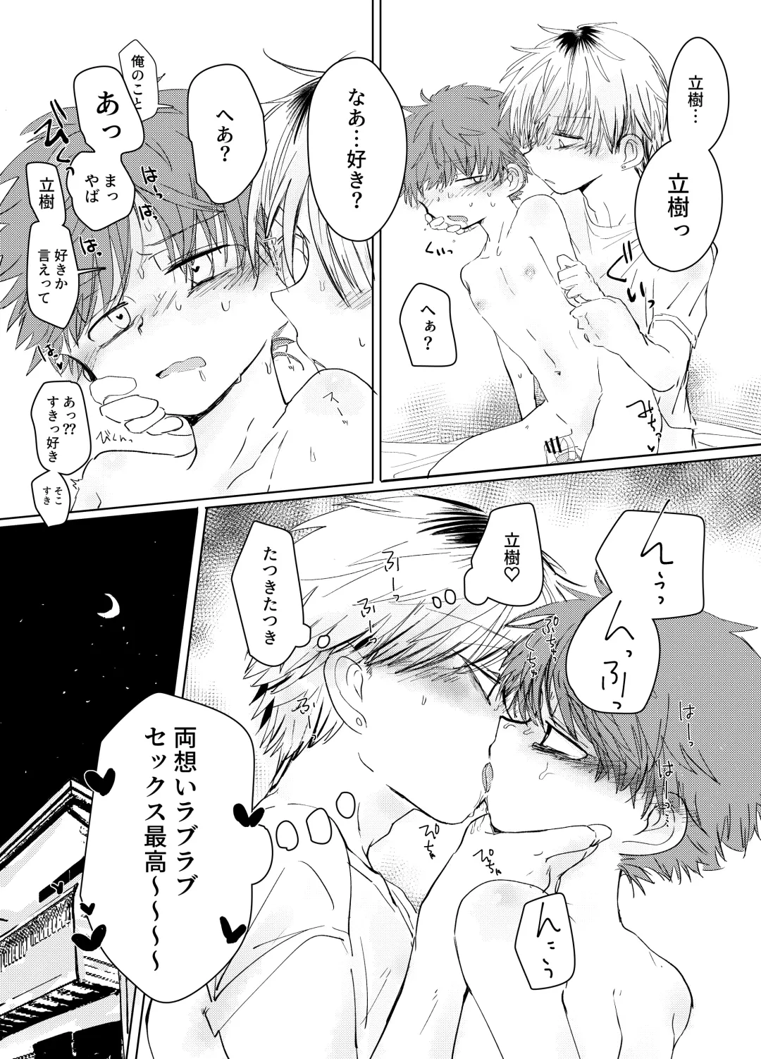 [Ematsuko] Hamedori One Room Fhentai - Page 16