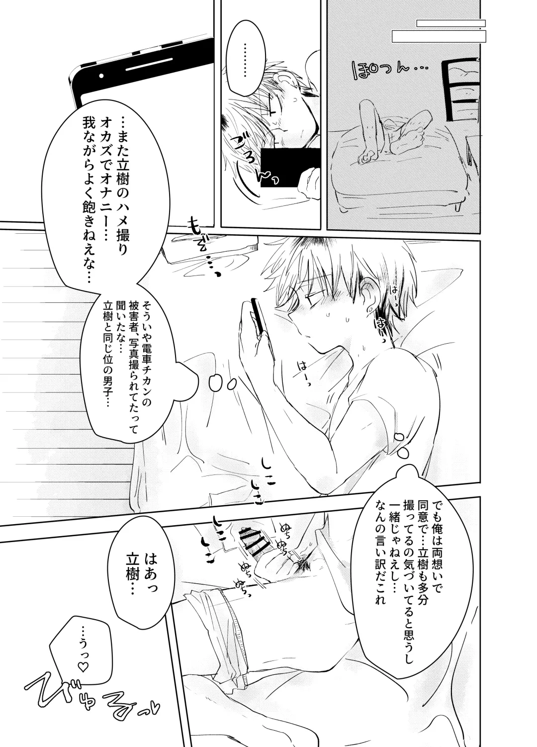 [Ematsuko] Hamedori One Room Fhentai - Page 17