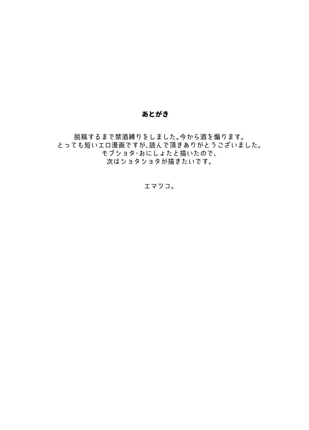 [Ematsuko] Hamedori One Room Fhentai - Page 20