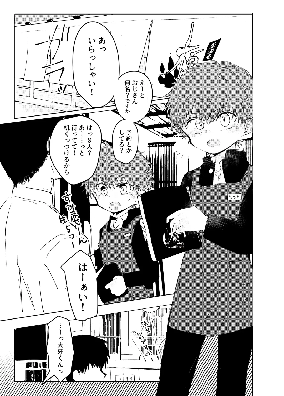 [Ematsuko] Hamedori One Room Fhentai - Page 4