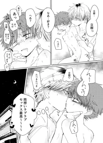 [Ematsuko] Hamedori One Room Fhentai - Page 16