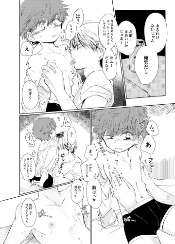 [Ematsuko] Hamedori One Room Fhentai - Page 7