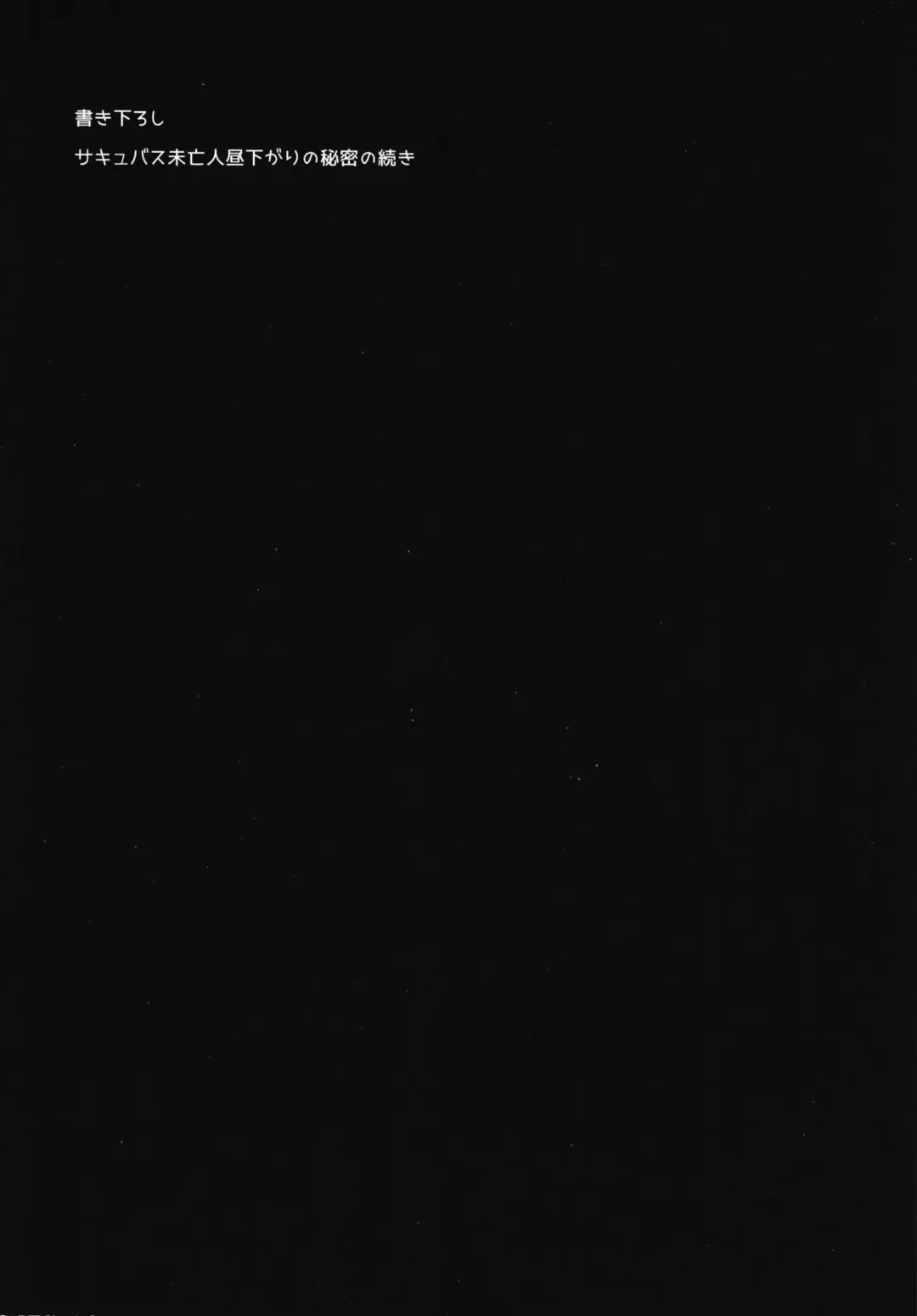 [Ahobaka] Ajin na Kanojo-tachi to no Tokeau Nichijou Fhentai - Page 106