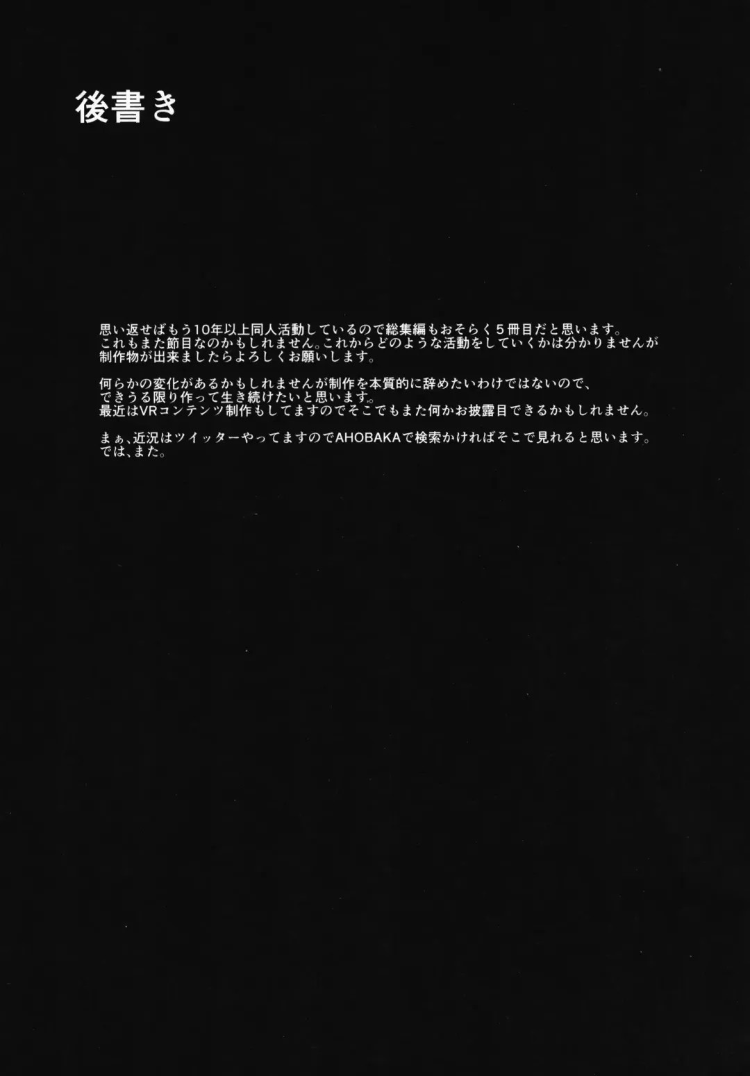 [Ahobaka] Ajin na Kanojo-tachi to no Tokeau Nichijou Fhentai - Page 119