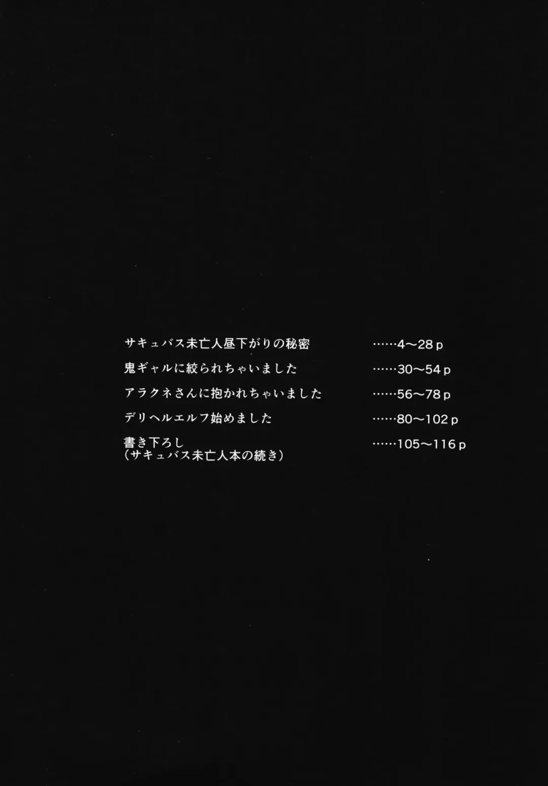 [Ahobaka] Ajin na Kanojo-tachi to no Tokeau Nichijou Fhentai - Page 4