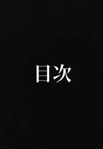 [Ahobaka] Ajin na Kanojo-tachi to no Tokeau Nichijou Fhentai - Page 5