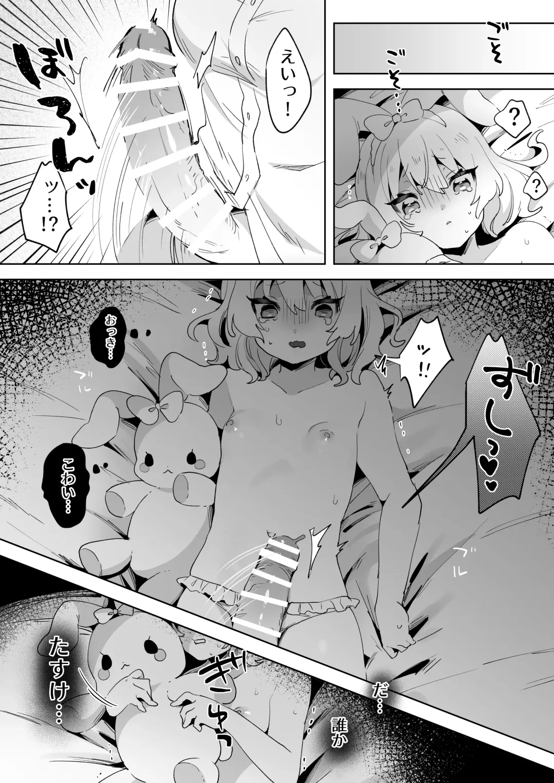 skeb Yuri Ecchi Manga Fhentai - Page 12