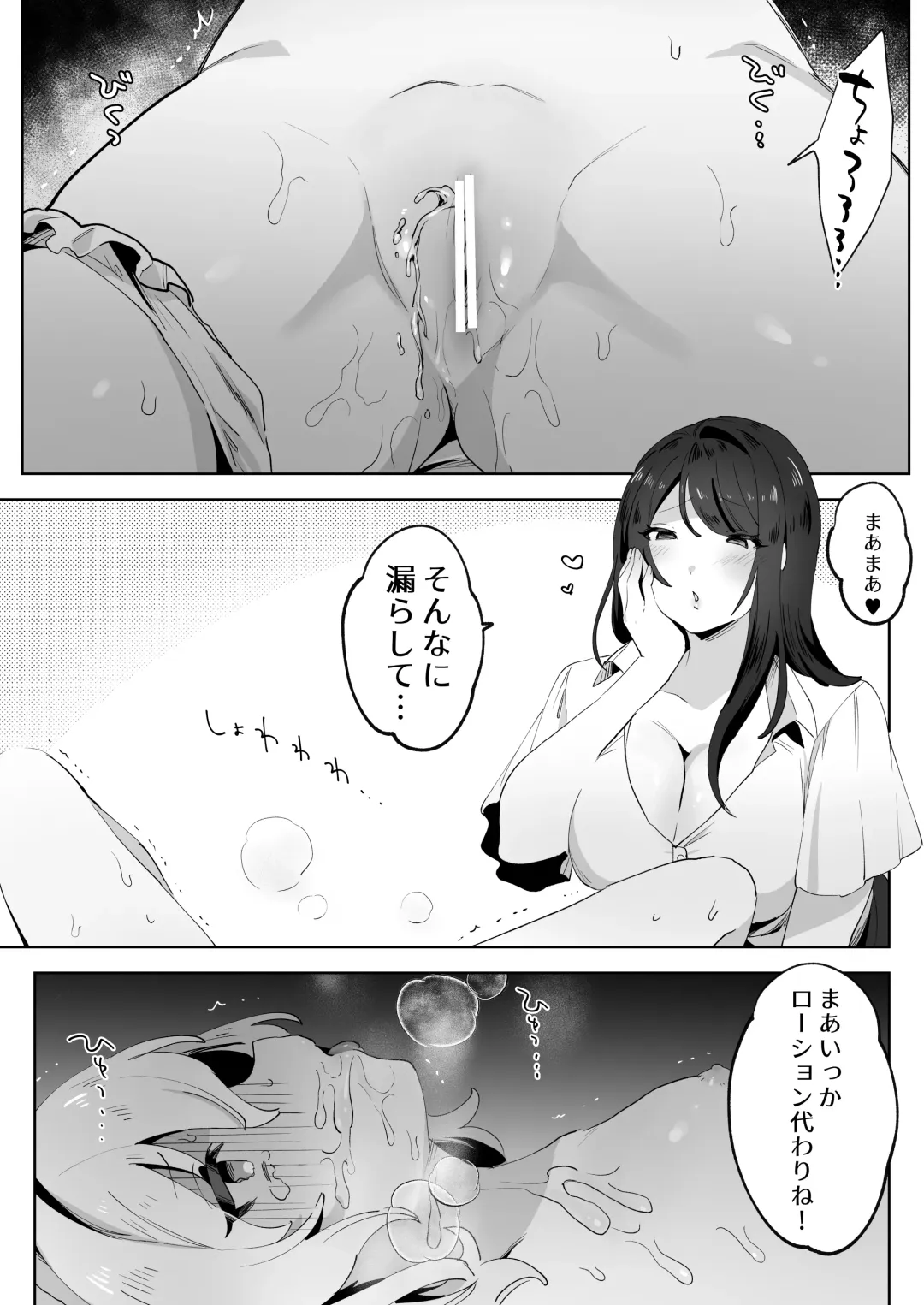 skeb Yuri Ecchi Manga Fhentai - Page 18