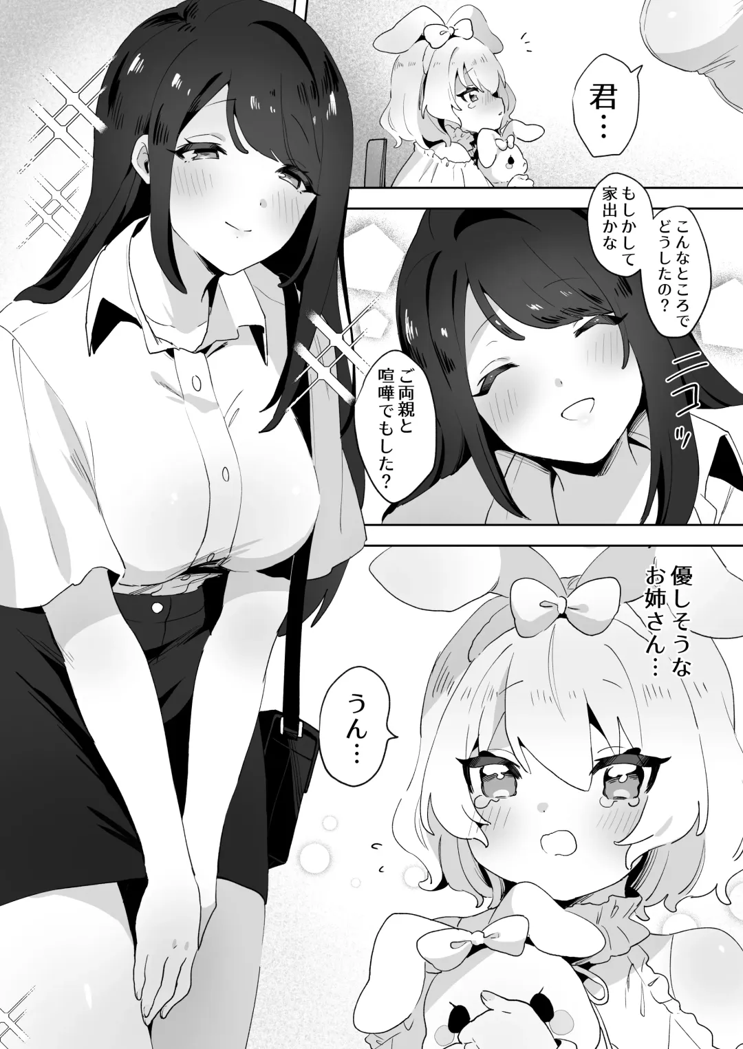 skeb Yuri Ecchi Manga Fhentai - Page 2