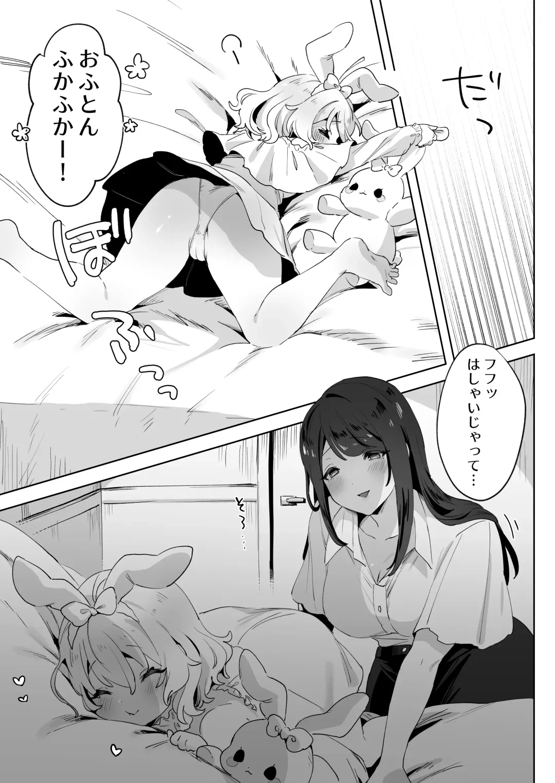 skeb Yuri Ecchi Manga Fhentai - Page 5