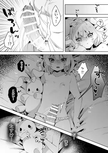 skeb Yuri Ecchi Manga Fhentai - Page 12