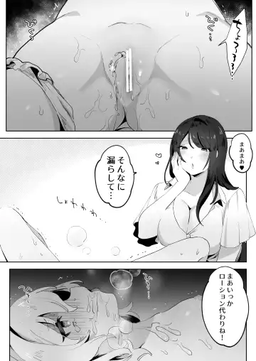 skeb Yuri Ecchi Manga Fhentai - Page 18