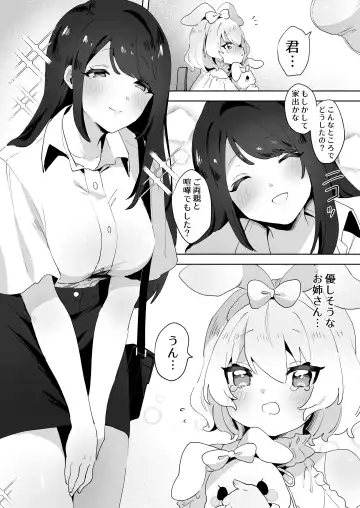 skeb Yuri Ecchi Manga Fhentai - Page 2