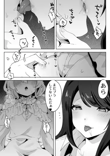 skeb Yuri Ecchi Manga Fhentai - Page 9