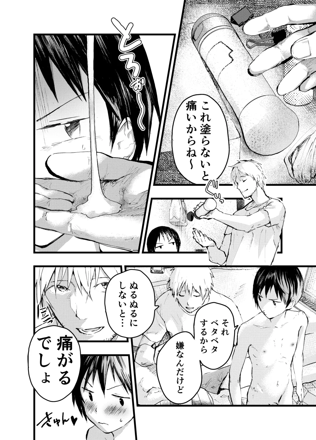 [Orukoa] Kodzukai Kasegi ~ Imasara Sukidananteienai.~ Fhentai - Page 8