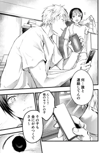 [Orukoa] Kodzukai Kasegi ~ Imasara Sukidananteienai.~ Fhentai - Page 41