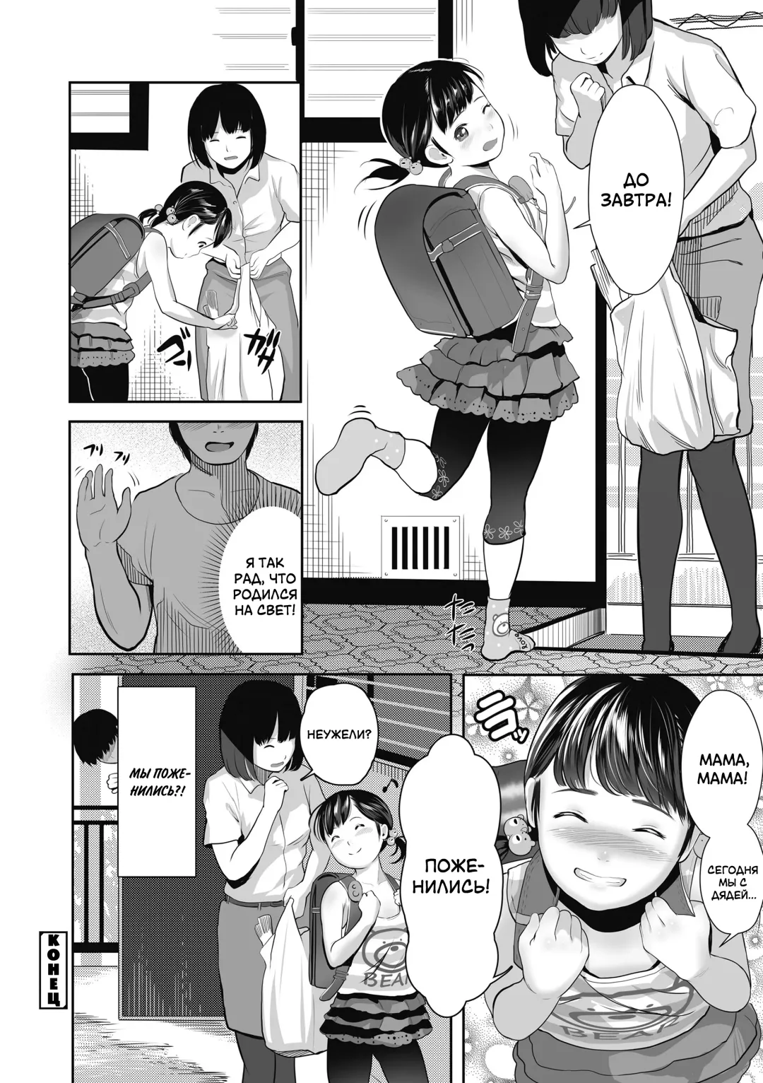 [Shishi Senmaru] Tonari no Oji-chan | Замечательный сосед Fhentai - Page 22