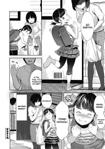 [Shishi Senmaru] Tonari no Oji-chan | Замечательный сосед Fhentai - Page 22