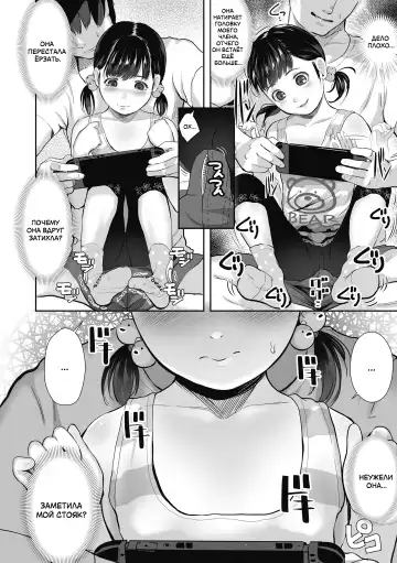 [Shishi Senmaru] Tonari no Oji-chan | Замечательный сосед Fhentai - Page 6