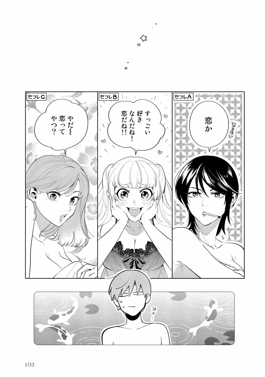 [Nishiyama Arata] Ore no Musuko ga Hankouki Fhentai - Page 103