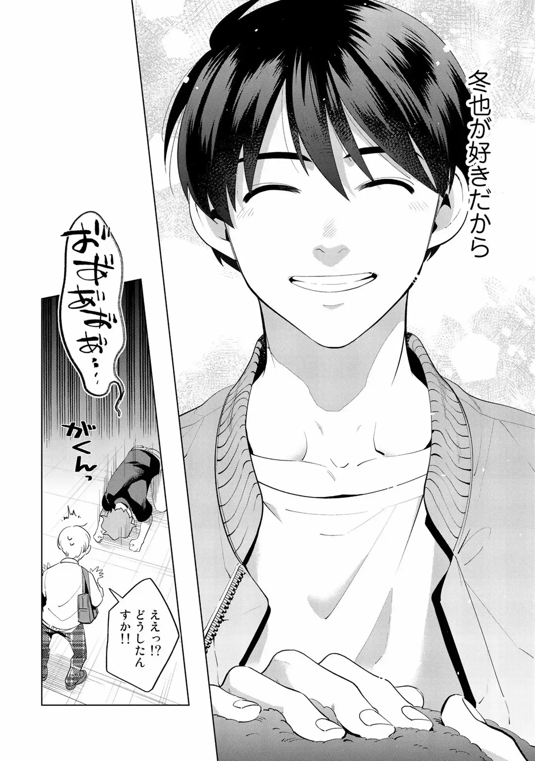 [Nishiyama Arata] Ore no Musuko ga Hankouki Fhentai - Page 116