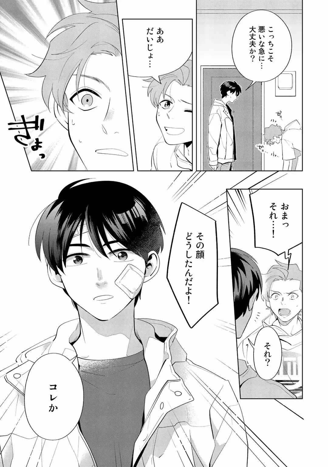 [Nishiyama Arata] Ore no Musuko ga Hankouki Fhentai - Page 131