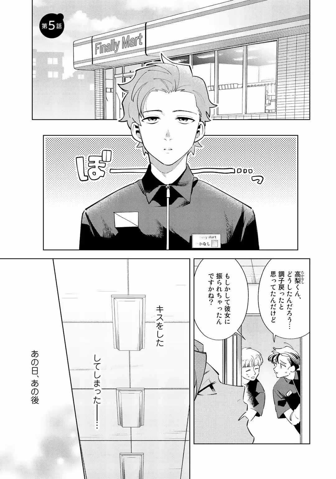 [Nishiyama Arata] Ore no Musuko ga Hankouki Fhentai - Page 141