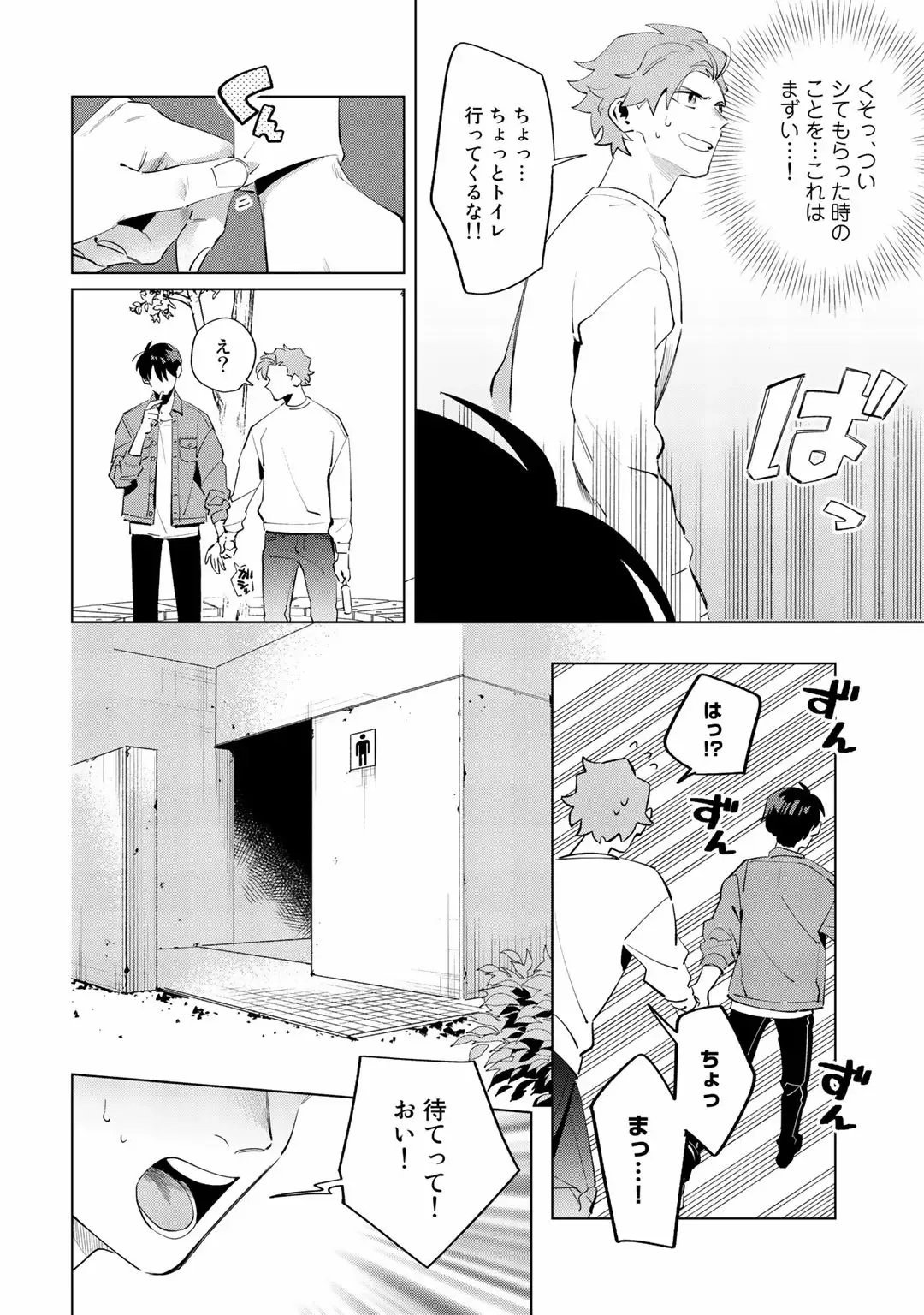 [Nishiyama Arata] Ore no Musuko ga Hankouki Fhentai - Page 148